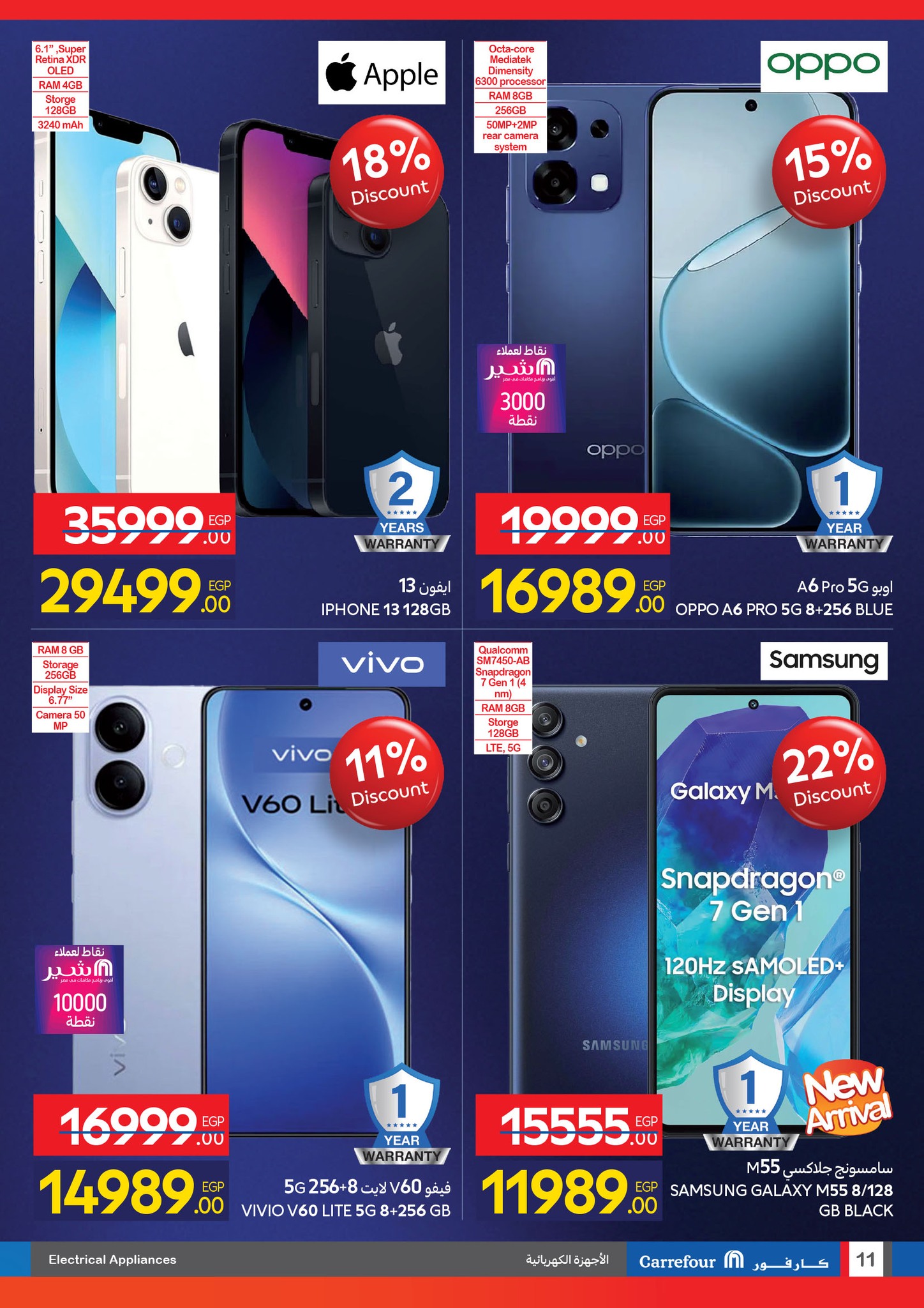 carrefour offers from 29oct to 3oct 2025 عروض كارفور من 29 أكتوبر حتى 3 أكتوبر 2025 صفحة رقم 10